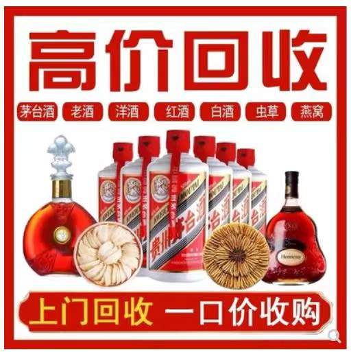 弥渡回收茅台酒
